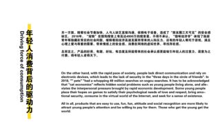 百事煥新，包裝先行 品牌年輕化戰(zhàn)略下的包裝設計升級與整合營銷策劃